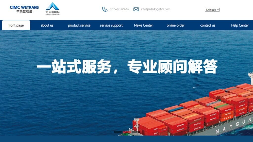 Top 10 Air freight forwarders in China 12 CIMC Anda Shun Logistics- Top 10 Air freight forwarders in China (1)