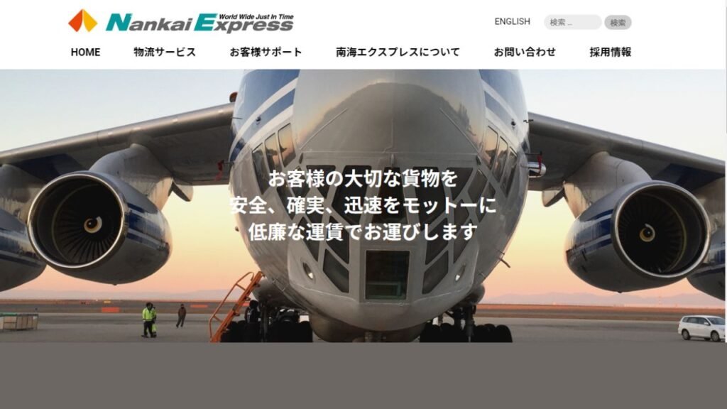 The Top 10 Freight Forwarders in Japan – Comprehensive List 3 Nankai Express Co Ltd - Japan